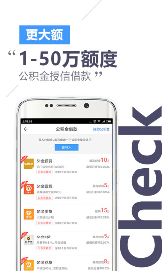 51爱社保软件 51爱社保app