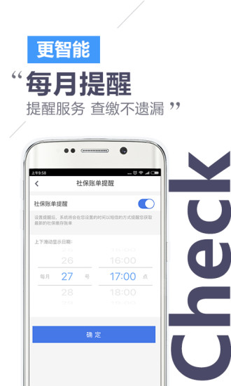 51爱社保软件 v4.9.6.0115 安卓最新版0