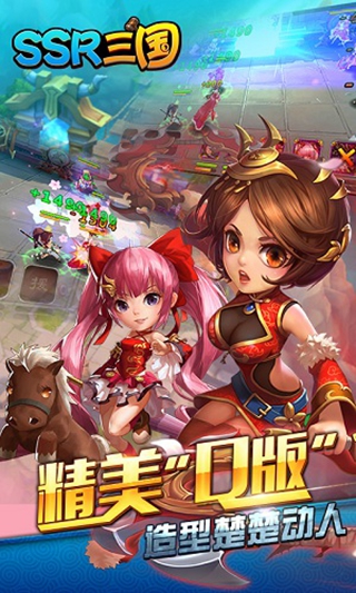放开那三国SSR bt版 v4.0.8 安卓版1