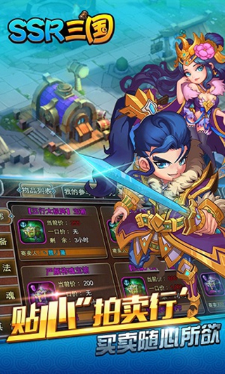 放开那三国SSR bt版 v4.0.8 安卓版2