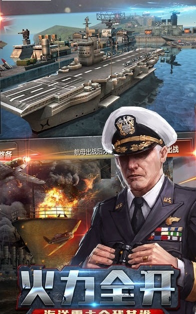 战舰对决手游 v1.0.1 安卓版0