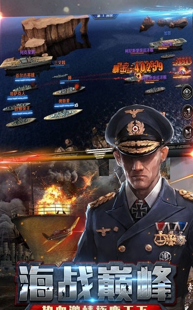 战舰对决手游 v1.0.1 安卓版1