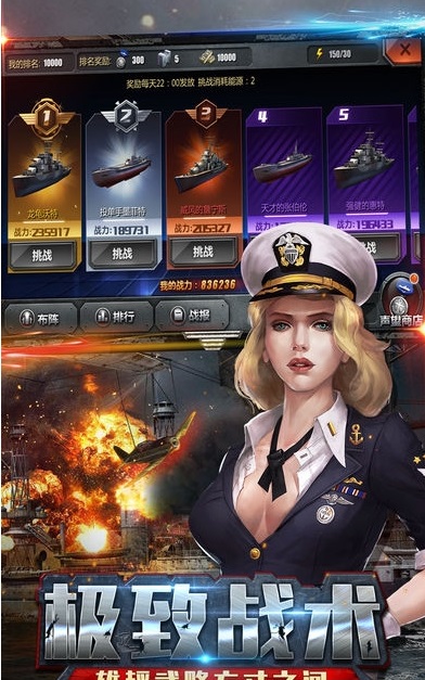 战舰对决手游 v1.0.1 安卓版2