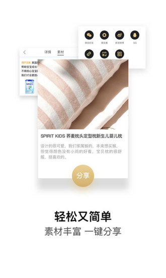 河马微店手机版