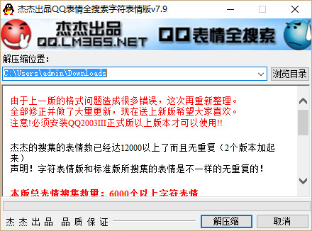 杰杰出品表情全搜索