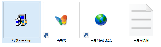 qq表情图片大全 qq搞笑表情图片