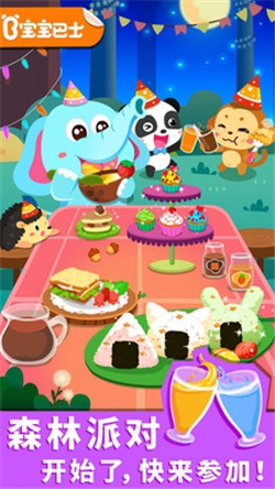 宝宝森林美食手机版 v9.63.00.02 安卓版0