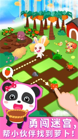 宝宝森林美食手机版 v9.63.00.02 安卓版3