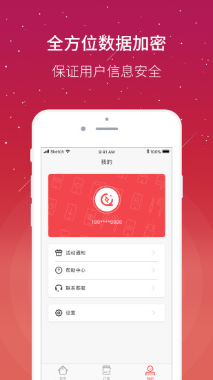 趣租租手机客户端 v1.1.1 安卓版2