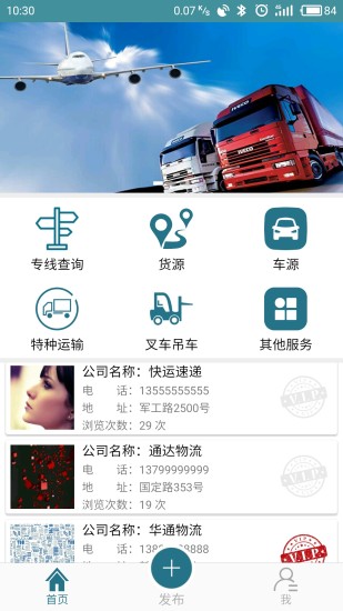 56掌运app v1.3.0 安卓版3
