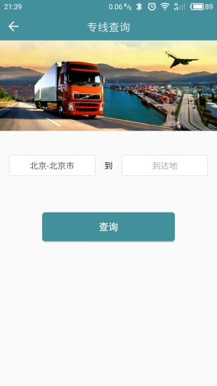 56掌运app v1.3.0 安卓版2