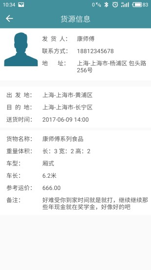 56掌运app v1.3.0 安卓版0