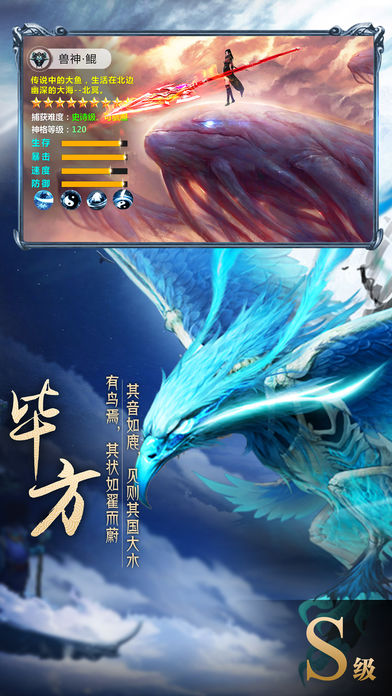 山海经异兽bt版 v1.0.0 安卓公益服1