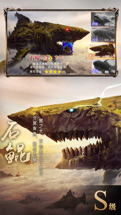 山海经异兽bt版 v1.0.0 安卓公益服2