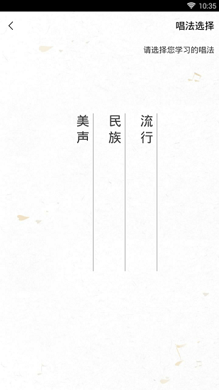 练声软件 v1.0.0 安卓版1