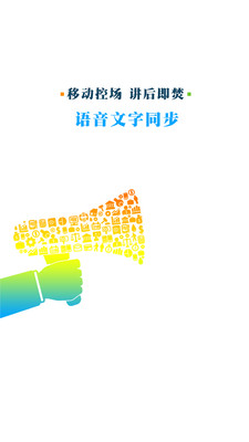 掌会软件 v3.3.7 安卓版2