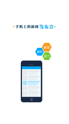 掌会软件 v3.3.7 安卓版4