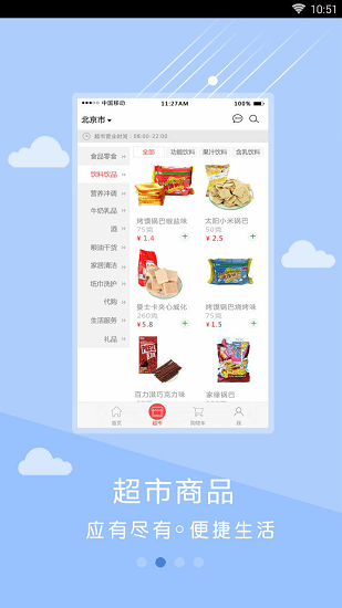 点小二点餐软件 v1.0.13 安卓版2