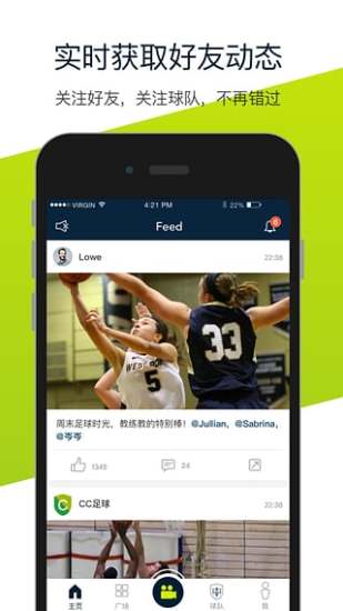 北看台app v1.4 安卓版1