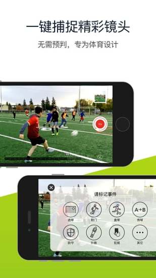 北看台app v1.4 安卓版4