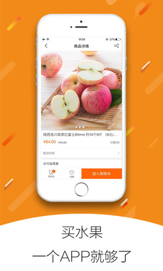 飞虾生活手机版 v1.0.5 安卓版1