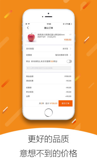飞虾生活手机版 v1.0.5 安卓版2