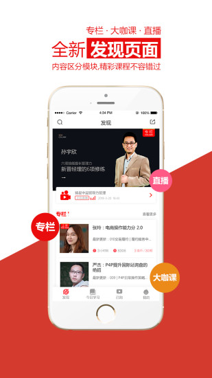 直路外贸学院手机客户端 v3.7.0 安卓版3