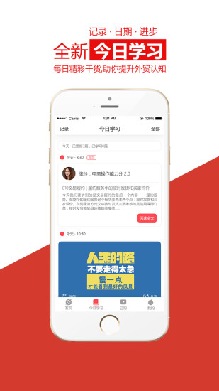直路外贸学院app