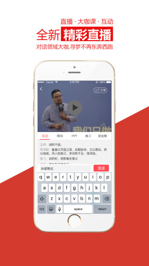 直路外贸学院手机客户端 v3.7.0 安卓版2