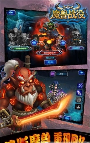 魔兽战役手游变态版 v1.0.11 安卓版 1