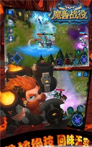 魔兽战役 魔兽战役