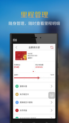 里程管家app v1.5.0 安卓版2