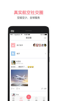 八哥航购手机版 v1.4.5 安卓版1