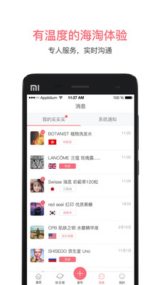 八哥航购手机版 v1.4.5 安卓版0