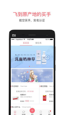 八哥航购手机版 v1.4.5 安卓版3