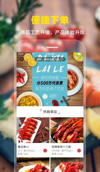 大虾来了app v2.2.2 安卓版3