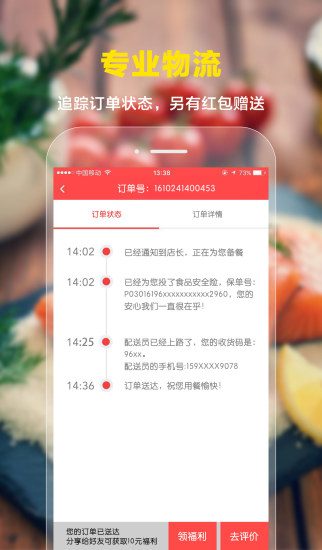 大虾来了app v2.2.2 安卓版1