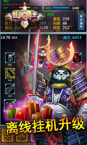 挂机勇士游戏bt版 v2.5.3 安卓版3
