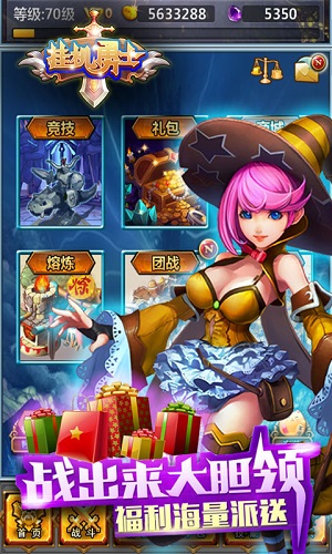 挂机勇士游戏bt版 v2.5.3 安卓版1