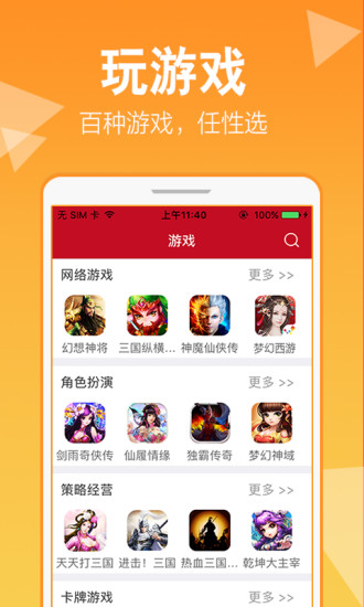 抢玩游戏平台 v1.2.1 安卓版2