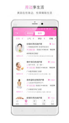 优品美妆客户端 v2.0.4 安卓版2