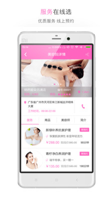 优品美妆客户端 v2.0.4 安卓版1