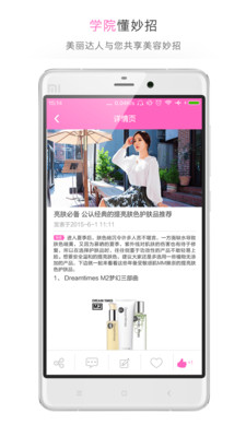 优品美妆客户端 v2.0.4 安卓版0