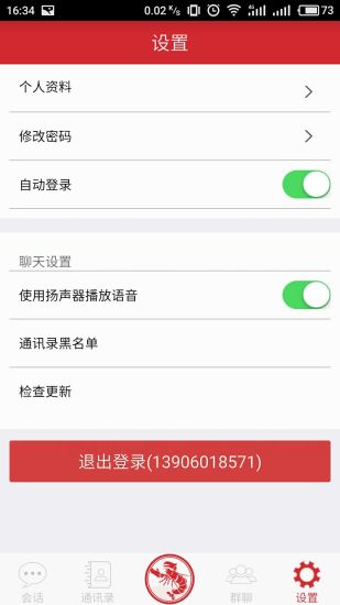 龙虾争霸app v2.2.9 安卓版0