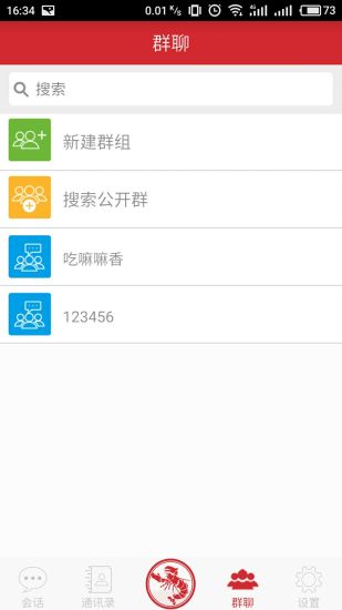龙虾争霸app v2.2.9 安卓版1
