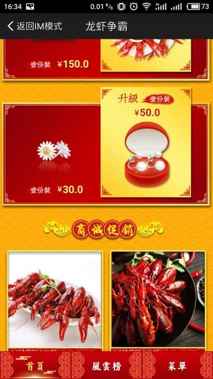 龙虾争霸app v2.2.9 安卓版3