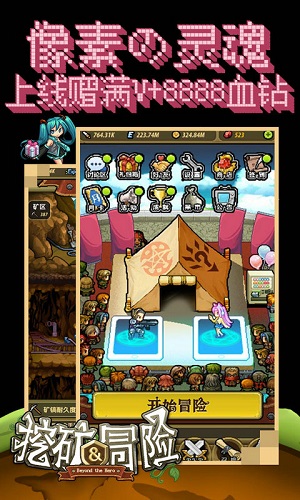 挖矿与冒险内购修改版 v1.1.1 安卓版1