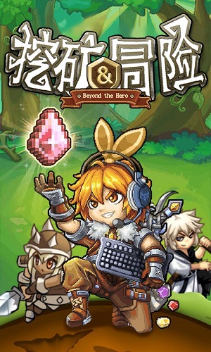 挖矿与冒险内购修改版 v1.1.1 安卓版2