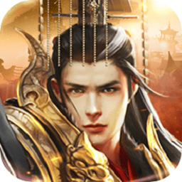 权御春秋内购修改版