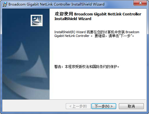 宏基(acer) Aspire 4738g网卡驱动程序 v1.0 中文版0